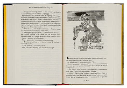 Das geheimnisvolle Gesellschaft von Herrn Benedikt