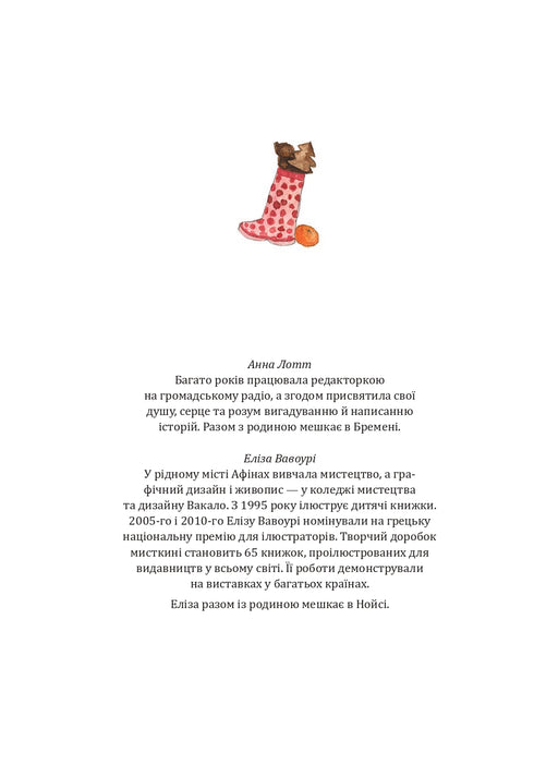 Таємниця різдвяного подарунка (закінчився тираж)