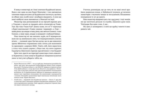 The Secret of the Old Lama