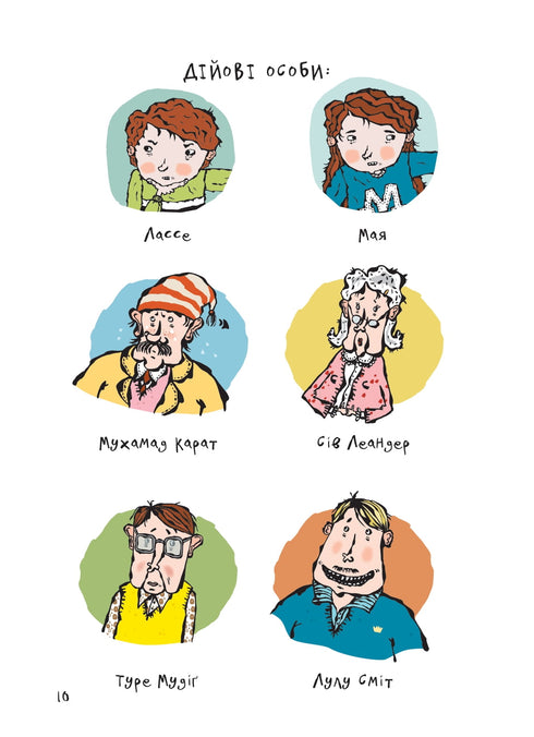 Das Geheimnis der gestohlenen Diamanten - 9789661089333