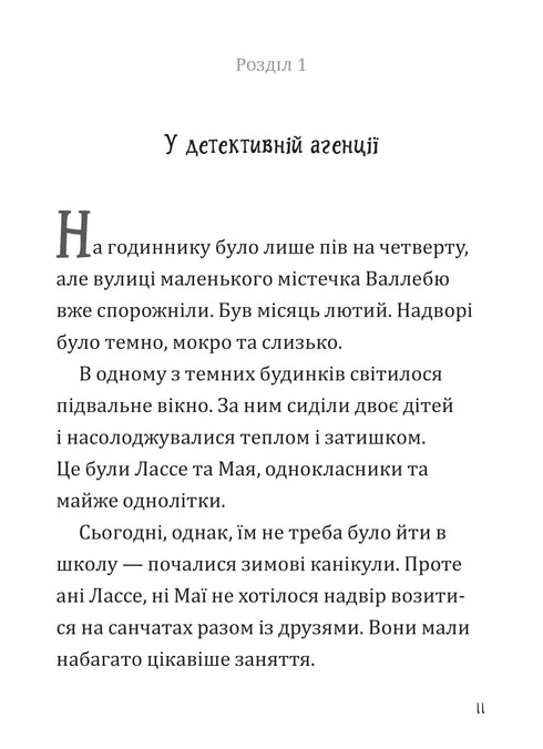 Das Geheimnis der gestohlenen Diamanten - 9789661089333