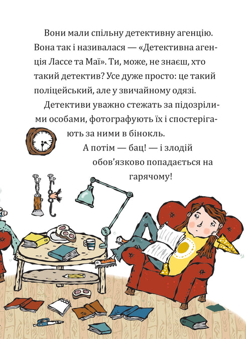 Das Geheimnis der gestohlenen Diamanten - 9789661089333