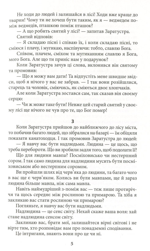 Thus Spoke Zarathustra