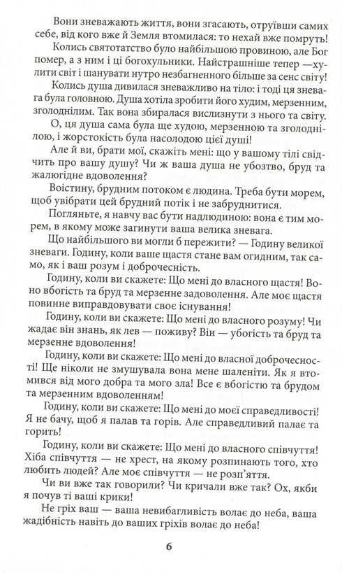 Thus Spoke Zarathustra