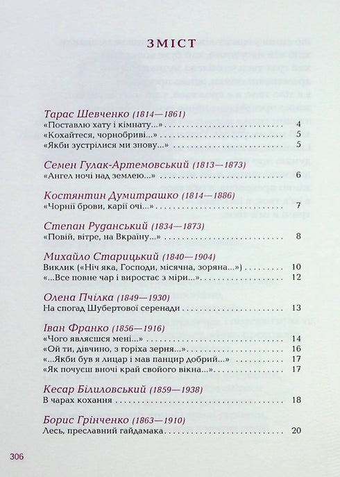 Так ніхто не кохав