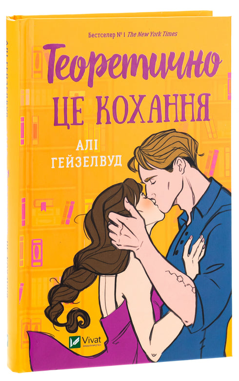 Theoretical this love