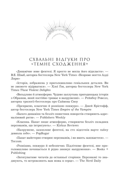 Der dunkle Erbe. Buch 2