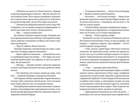 War's Web. Book 2 - 9789664484524