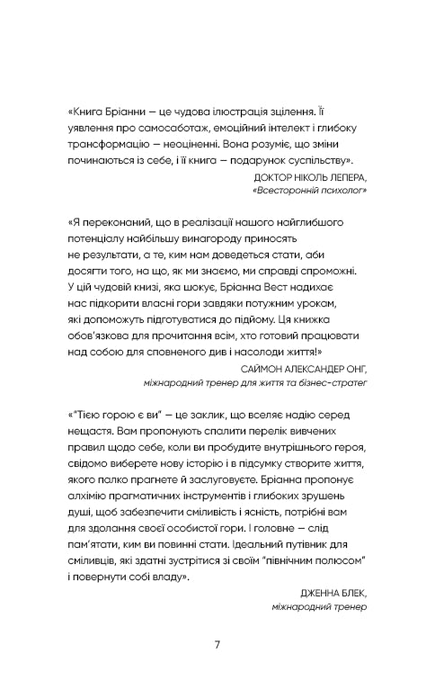 That mountain is you - 9786175480892