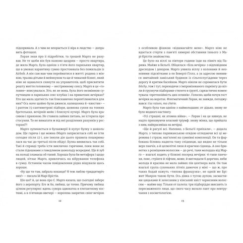 Erzähl einfach niemandem davon