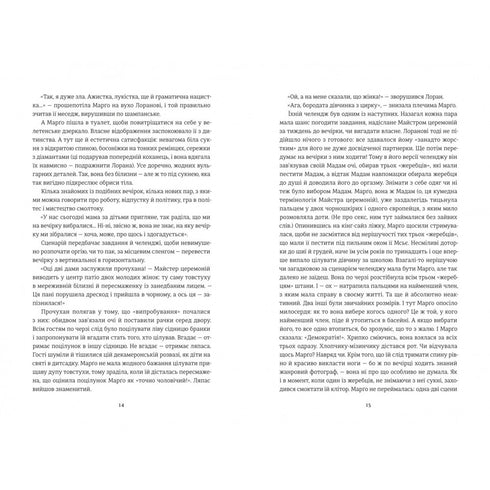 Erzähl einfach niemandem davon