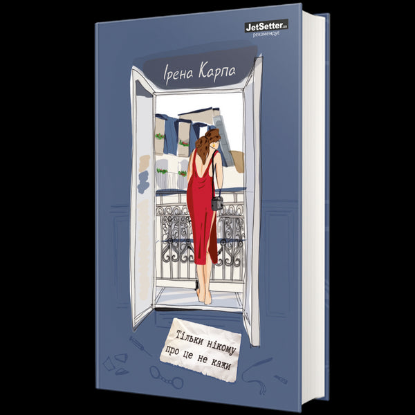 Erzähl einfach niemandem davon