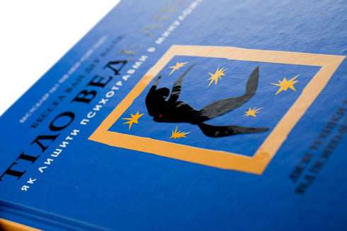 Der Körper heilt. Wie man psychische Traumata in der Vergangenheit hinter sich lässt