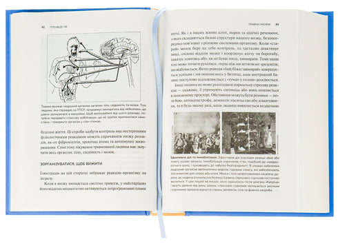 Der Körper heilt. Wie man psychische Traumata in der Vergangenheit hinter sich lässt