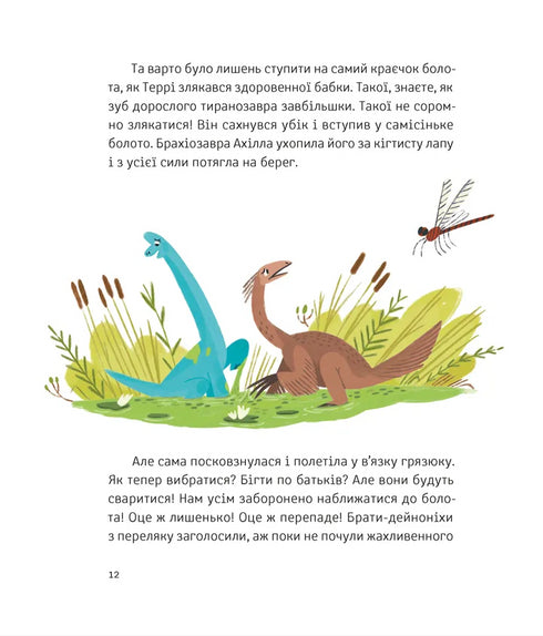 Tyrannosaurus Rex - 9789664483824