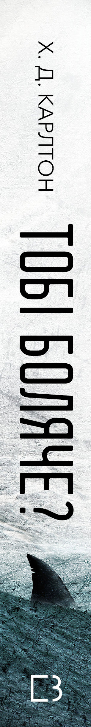 Are you in pain? - 9786175484654