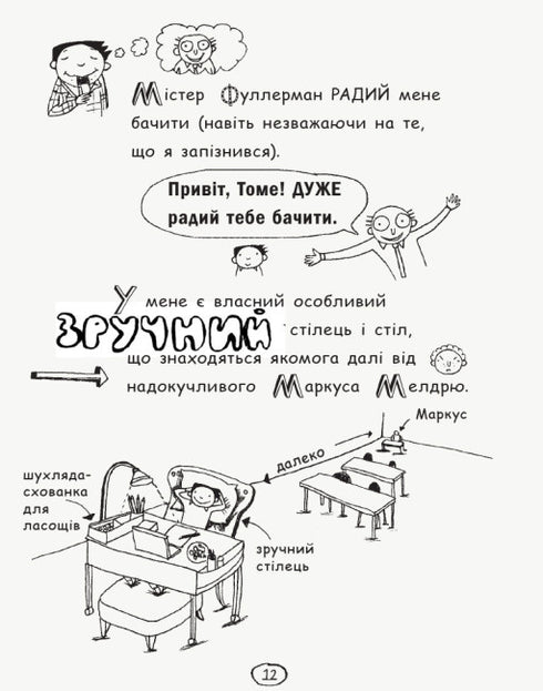Tom Gates. Geniale Ideen (meistens). Buch 4