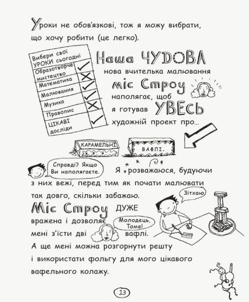 Tom Gates. Geniale Ideen (meistens). Buch 4