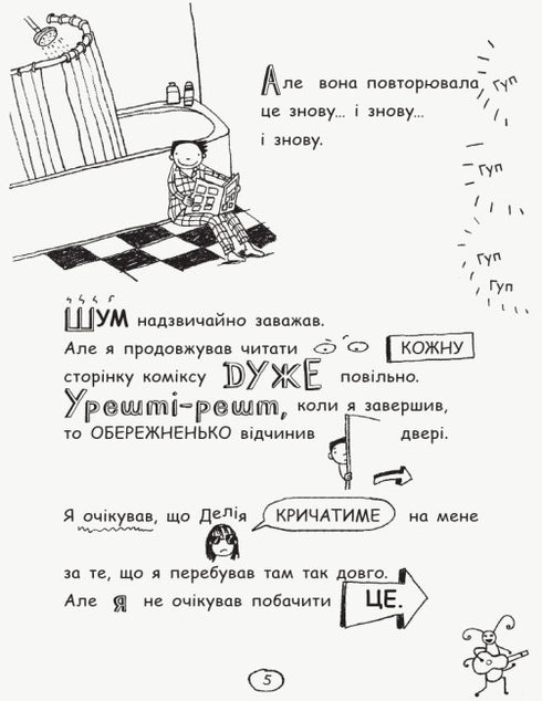 Tom Gates. Geniale Ideen (meistens). Buch 4