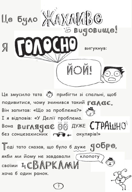 Tom Gates. Geniale Ideen (meistens). Buch 4