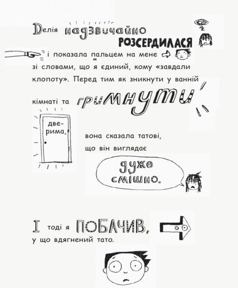 Tom Gates. Geniale Ideen (meistens). Buch 4