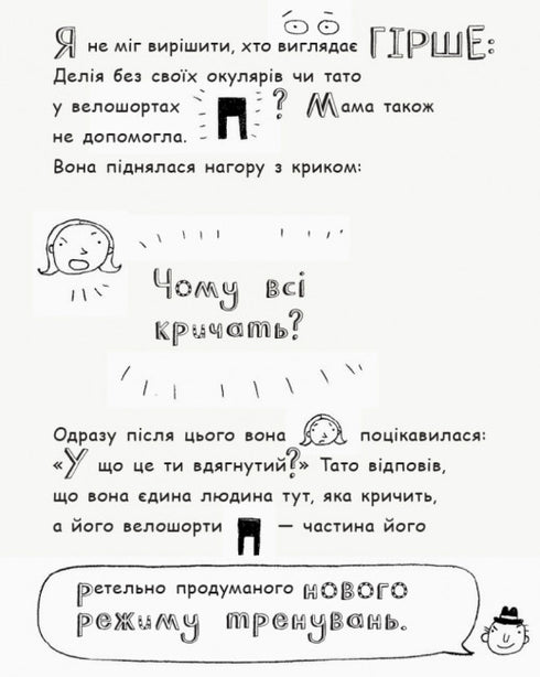 Tom Gates. Geniale Ideen (meistens). Buch 4