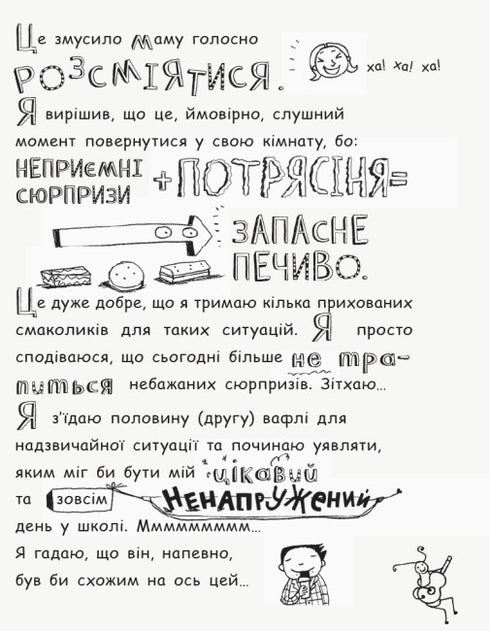 Tom Gates. Geniale Ideen (meistens). Buch 4