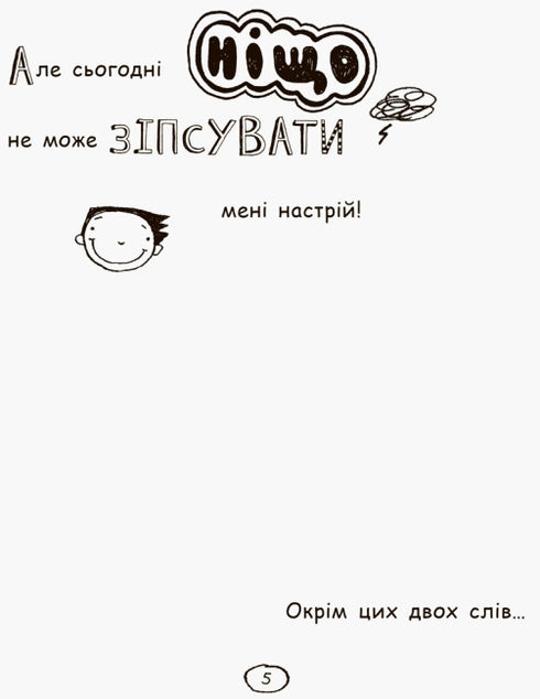 Tom Gates. Everything's Amazing (Sort Of). Book 3