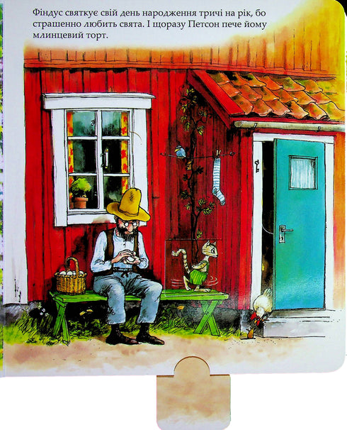 Birthday Cake and More