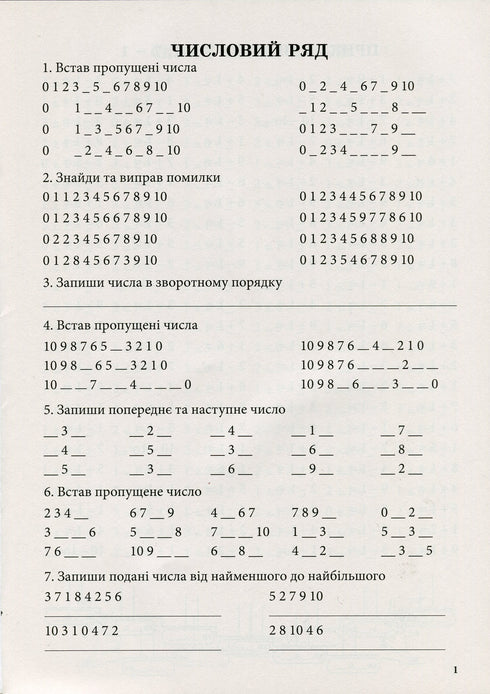 Mathematiktrainer. Addition und Subtraktion im Bereich von 10