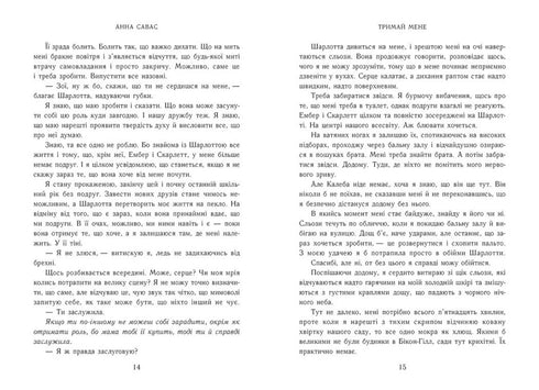 Hold Me. New England Ballet School