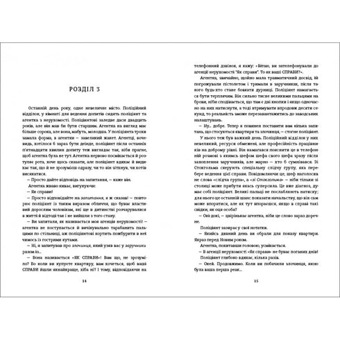 Тривожні люди