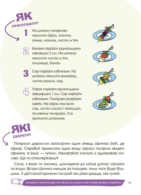 Interessante kulinarische Experimente - 9786170041746