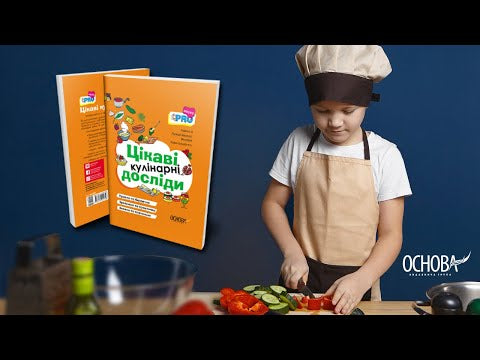 Interessante kulinarische Experimente - 9786170041746