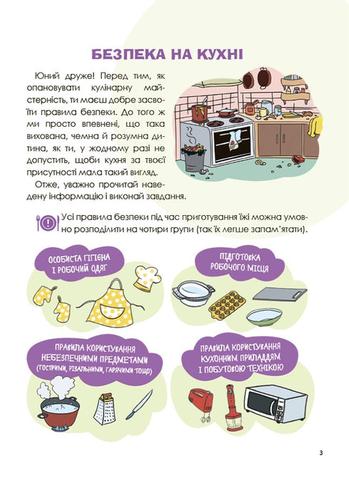 Interessante kulinarische Experimente - 9786170041746