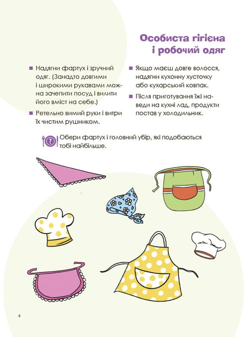 Interessante kulinarische Experimente - 9786170041746