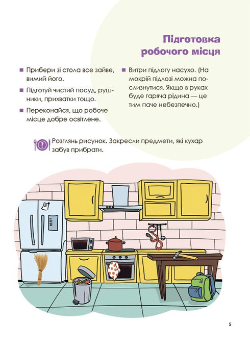 Interessante kulinarische Experimente - 9786170041746