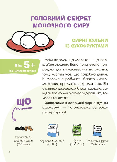 Interessante kulinarische Experimente - 9786170041746