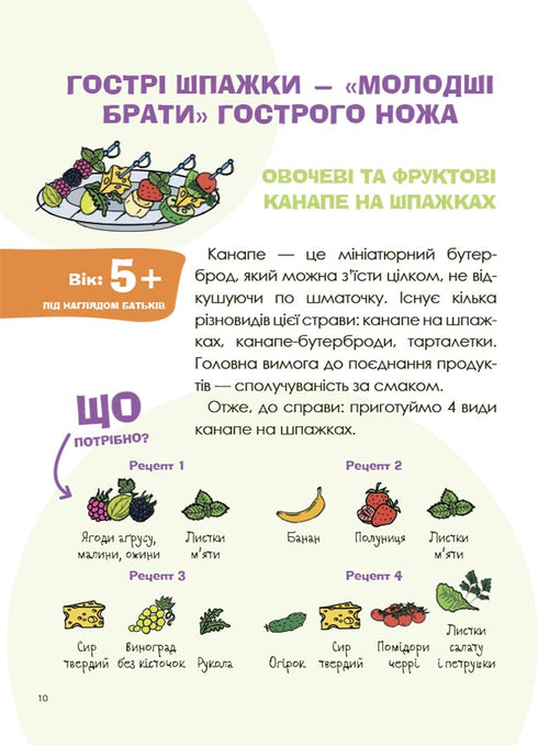 Interessante kulinarische Experimente - 9786170041746