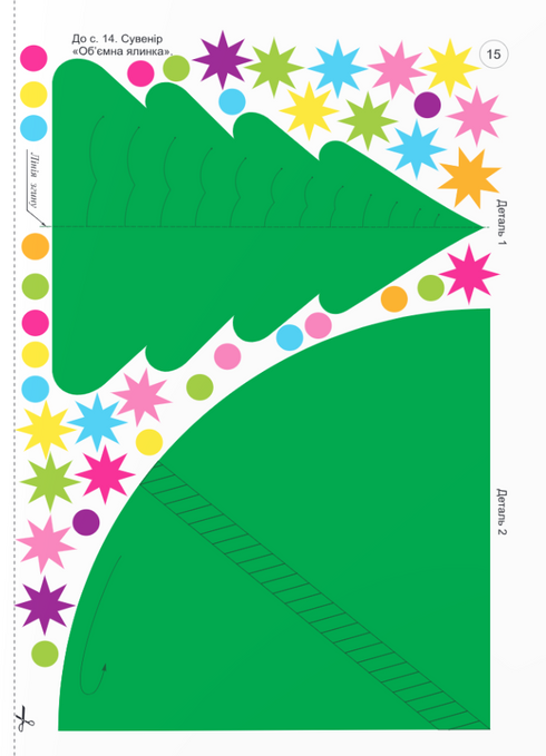 Interesting crafts. "Winter's Tale"