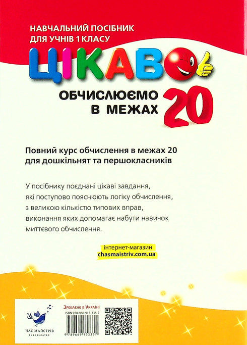 Interessant. Wir rechnen innerhalb von 20