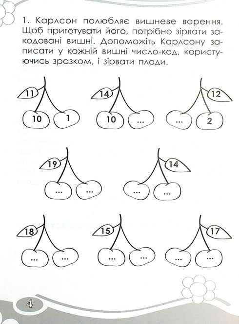 Interessant. Wir rechnen innerhalb von 20