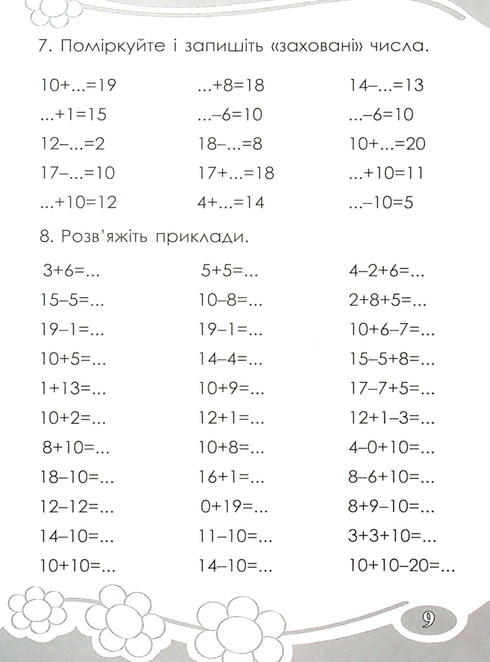 Interessant. Wir rechnen innerhalb von 20