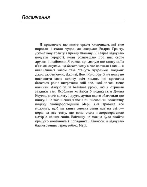 "I have a son! How to raise a real man"