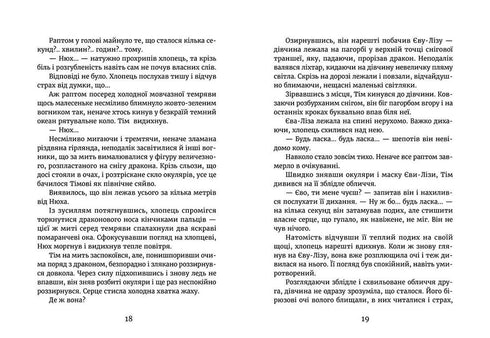У світлі світляків. Там, де тиша