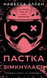 Caught Up (Into Darkness, Band 2) (Ukrainische Ausgabe)
