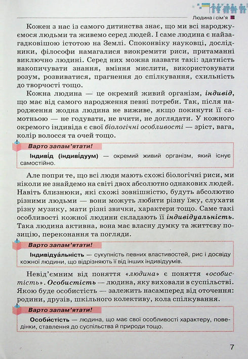 Ukraine and the World. Introduction to the History of Ukraine and Civic Education. Textbook for 6th Grade