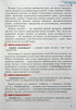 Ukraine and the World. Introduction to the History of Ukraine and Civic Education. Textbook for 6th Grade