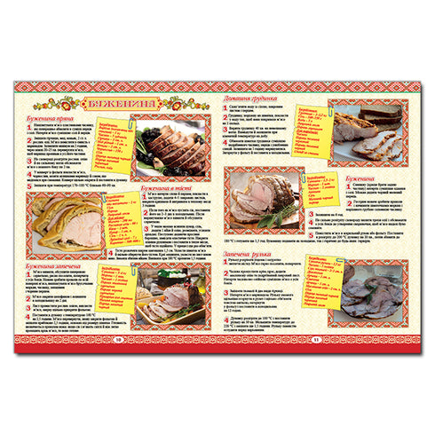 Ukrainische Küche. Die besten Gerichte - 9786175365250