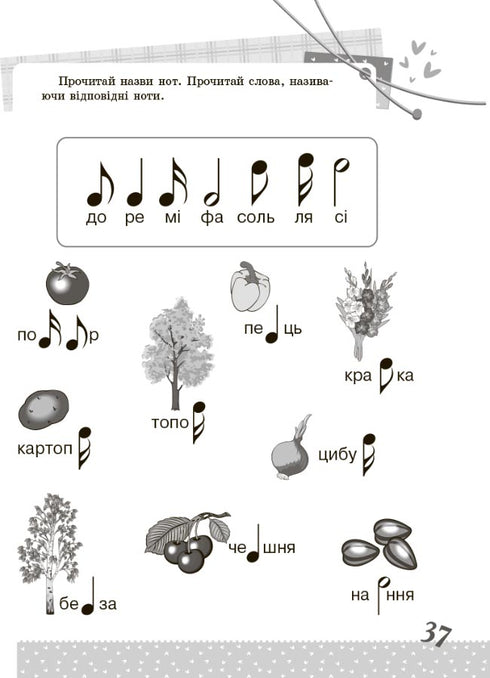 Українська мова. 1 клас. Цікаві завдання
